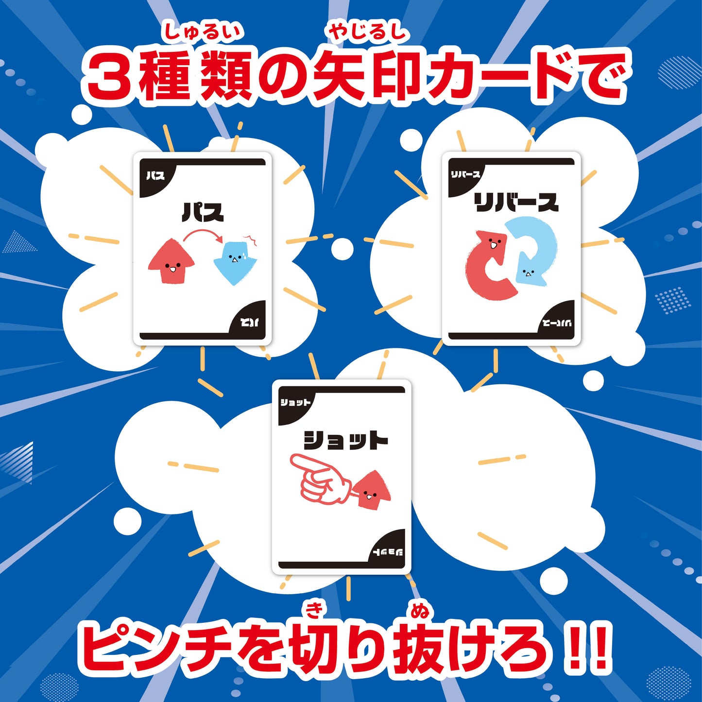 アップダウン