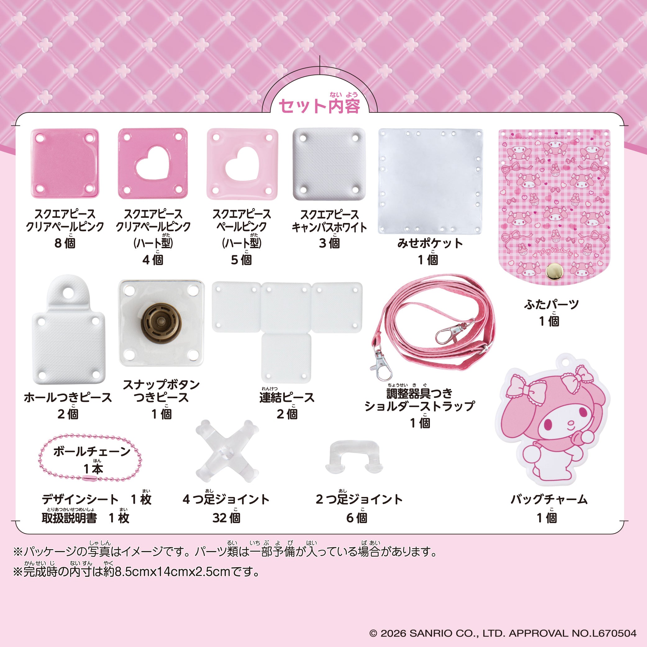 パチェリエ マイメロディ スマホショルダー – BEVERLY