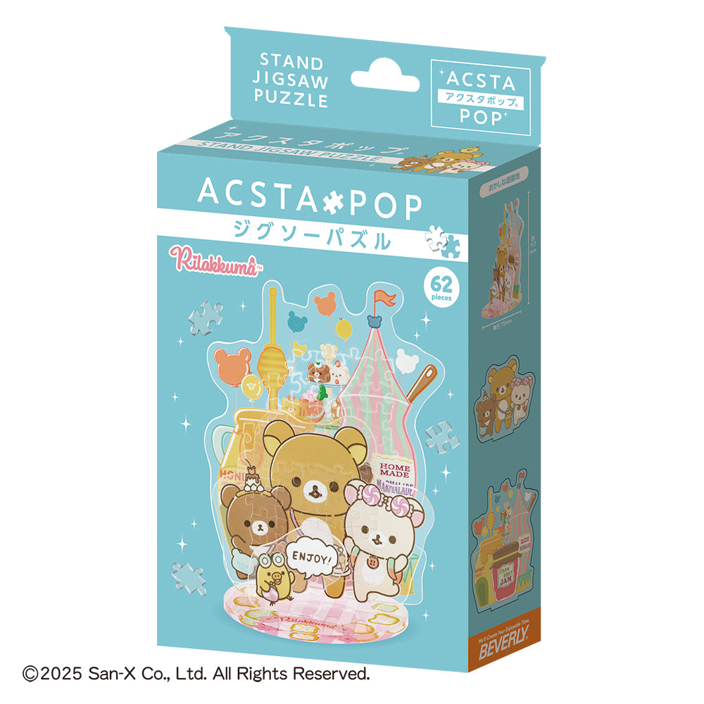 リラックマサーカス限定 ランダムアクリルスタンド : リラックマ