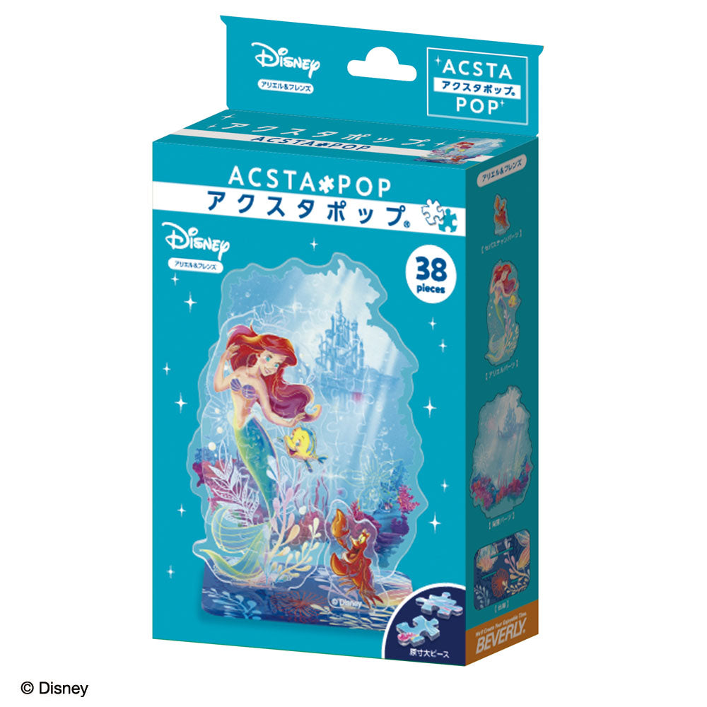 ディズニー アクスタポップ アリエル＆フレンズ – BEVERLY