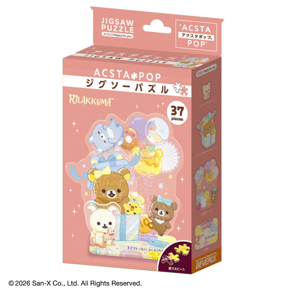 リラックマ アクスタポップ にこにこHappy for you