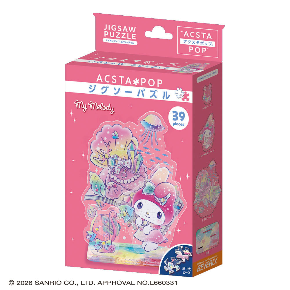 マイメロディ・フェアリーテイル