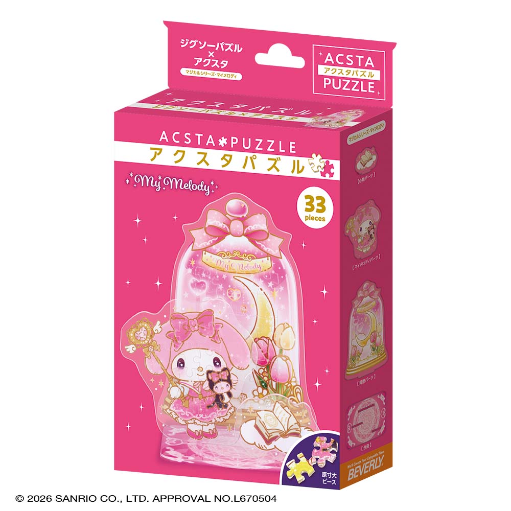 マジカルシリーズ・マイメロディ