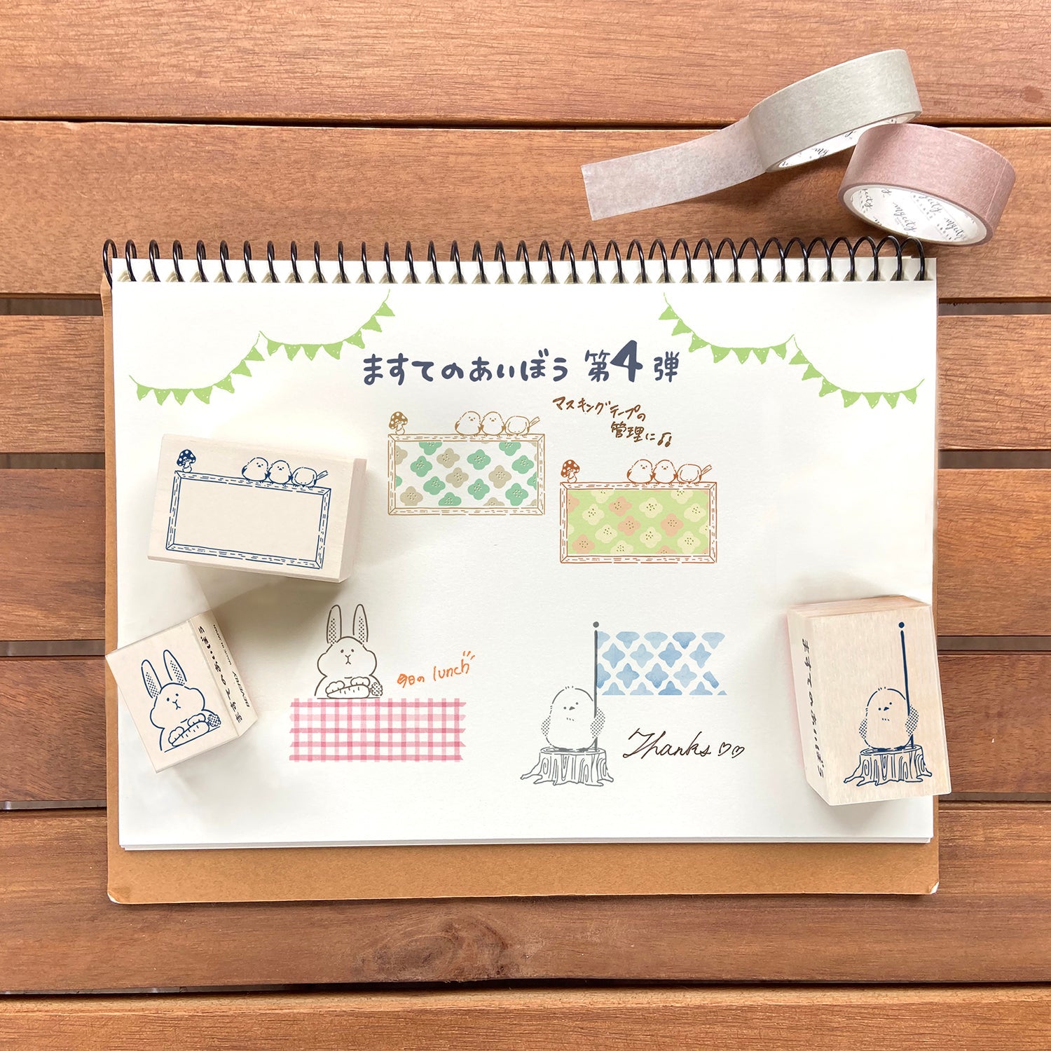 ますてのあいぼう シマエナガ枠 – BEVERLY