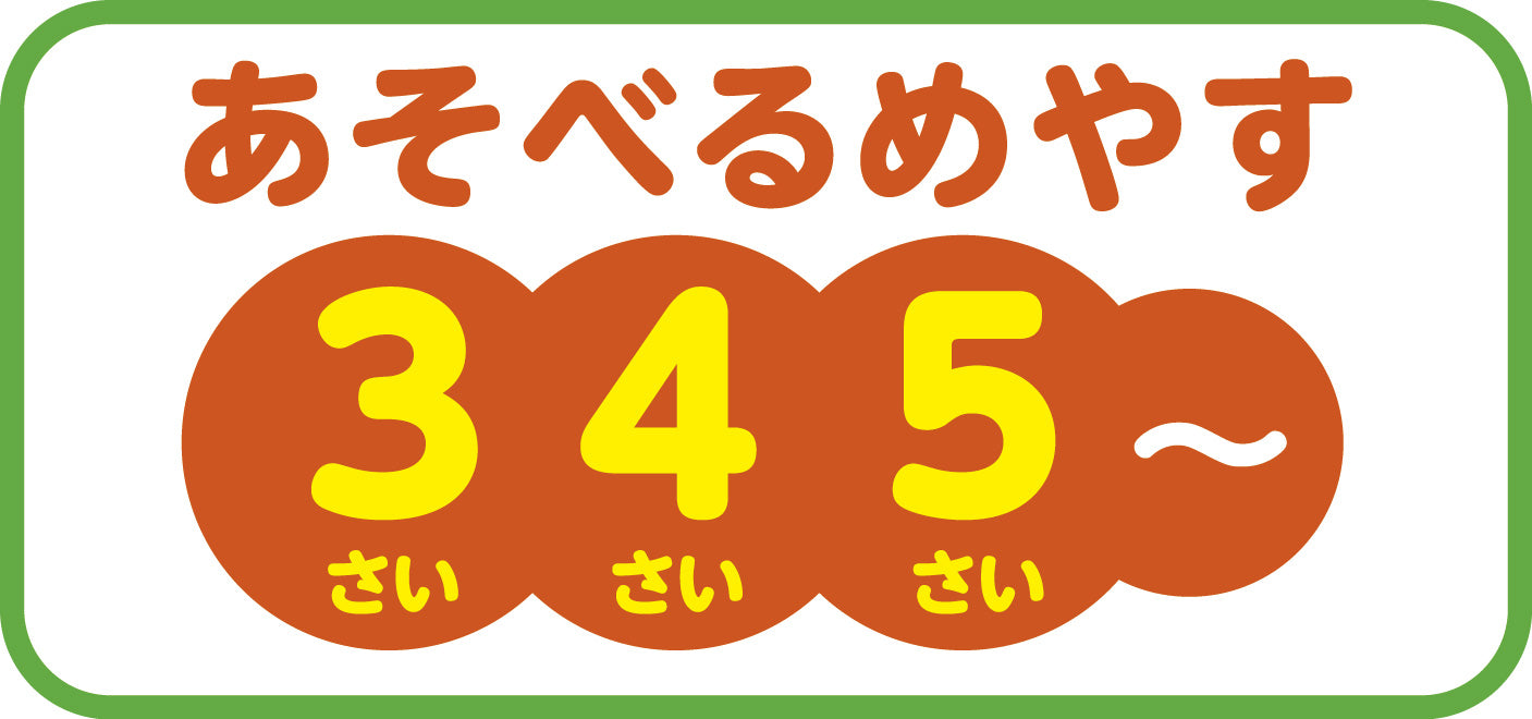 プラレール はじめてのパズル