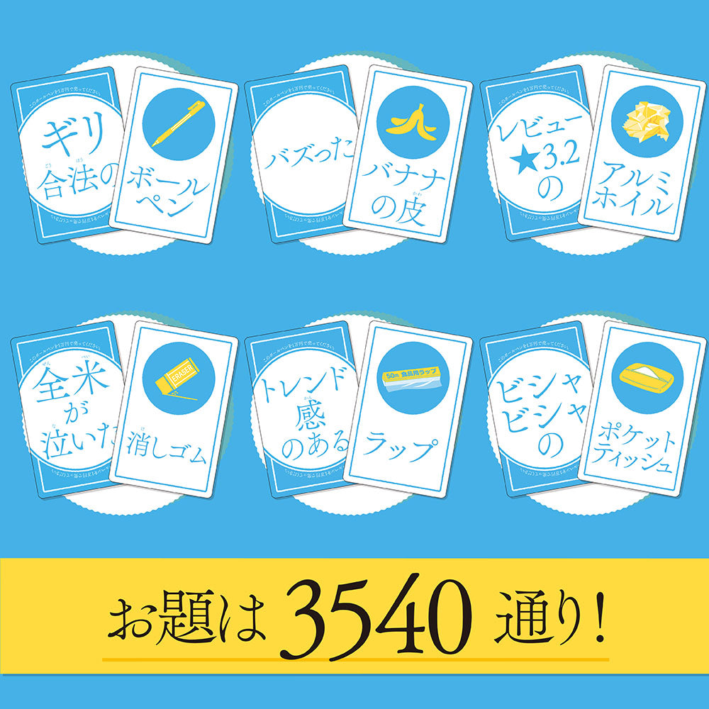 このボールペンを1万円で売ってください