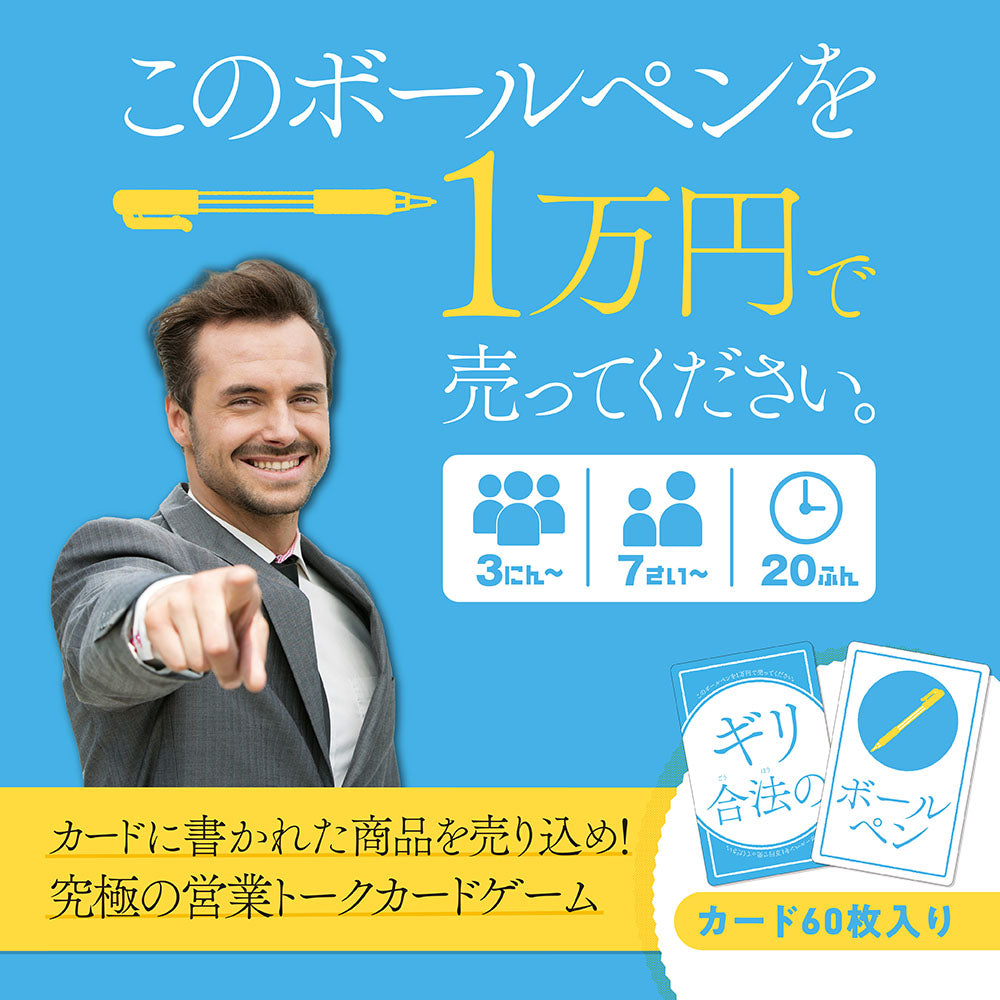 このペンを1万円で売ってください このボールペンを1万円で売ってください – BEVERLY