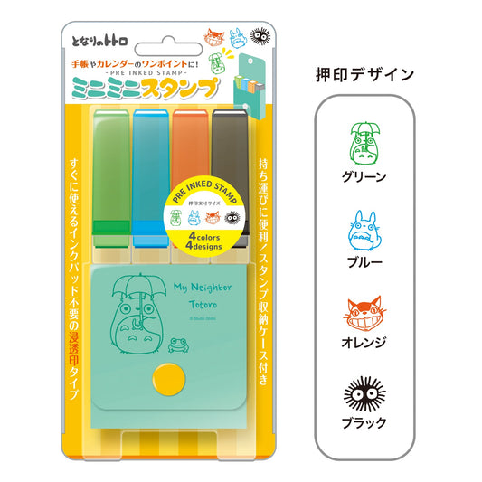 ミニミニスタンプ　となりのトトロ　グリーン