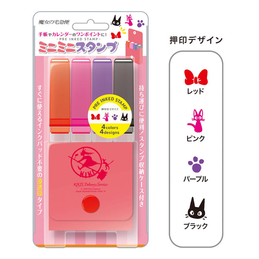 ミニミニスタンプ　魔女の宅急便