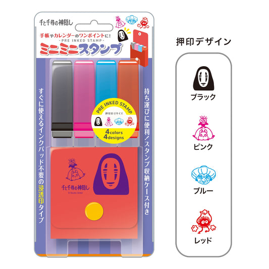 ミニミニスタンプ　千と千尋の神隠し