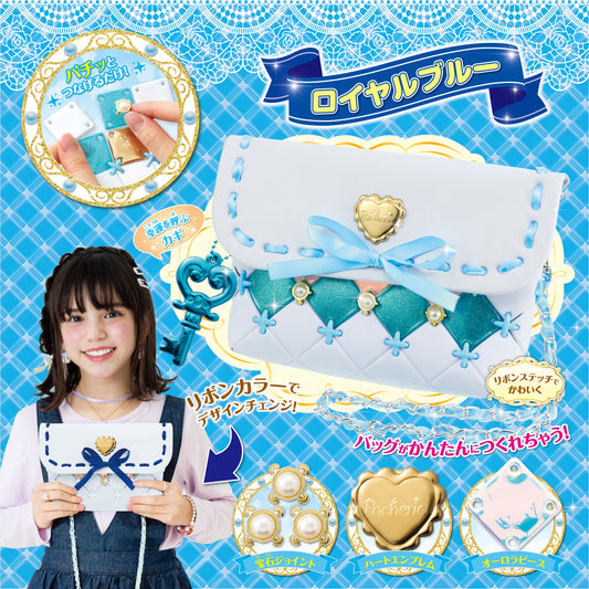 パチェリエ ロイヤルブルー