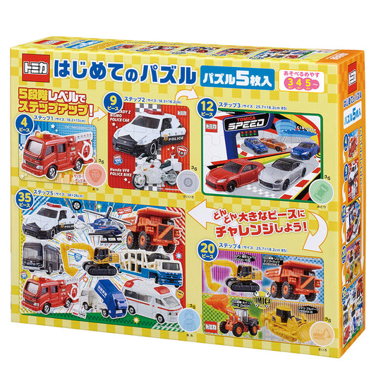 トミカ はじめてのパズル