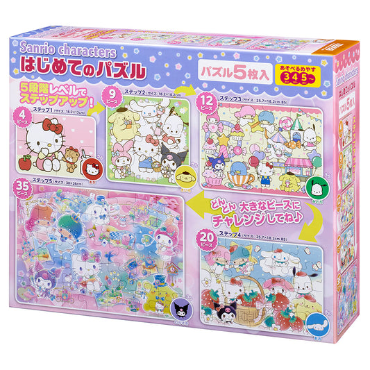 サンリオキャラクターズ はじめてのパズル
