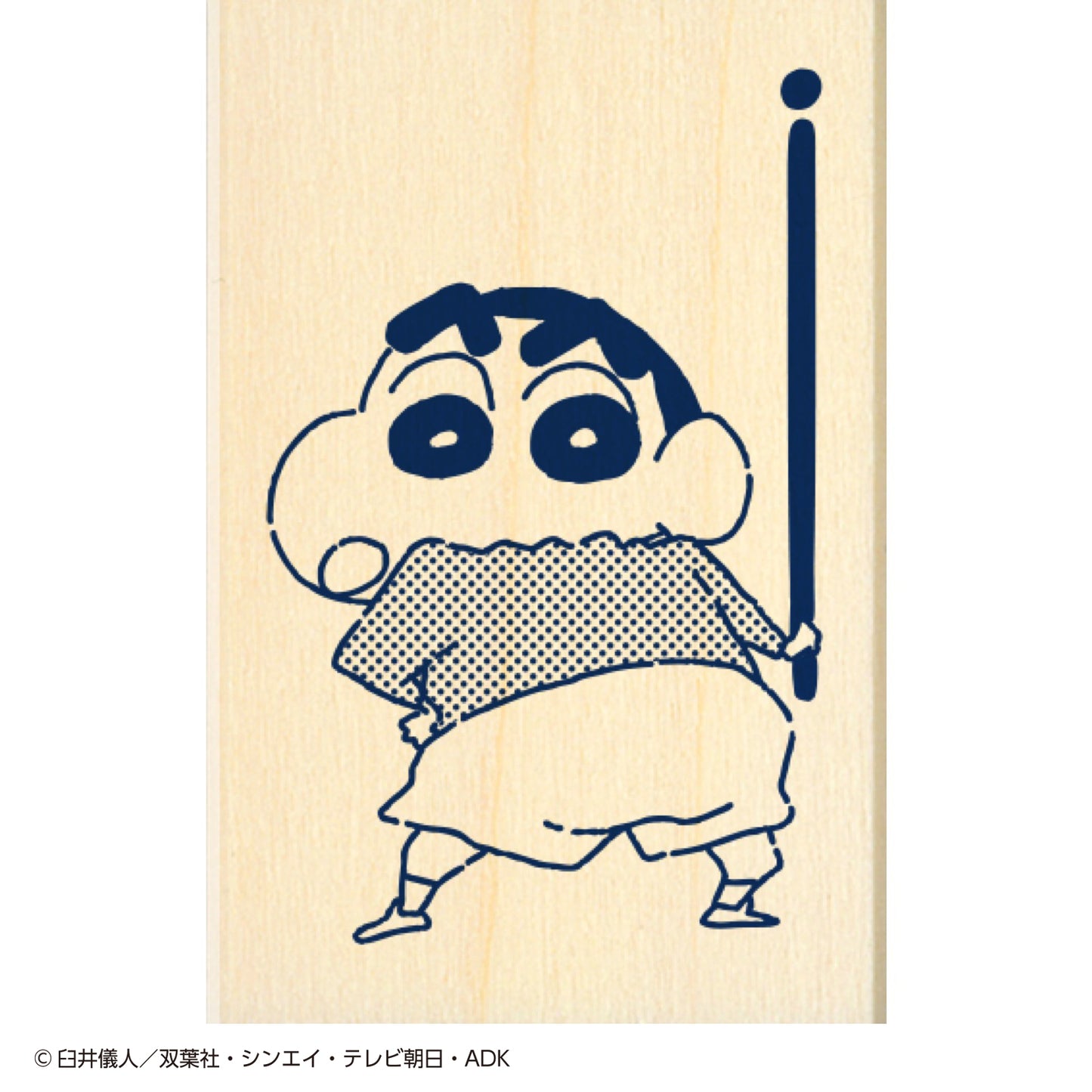 ますてのあいぼう　しんちゃん フラッグ