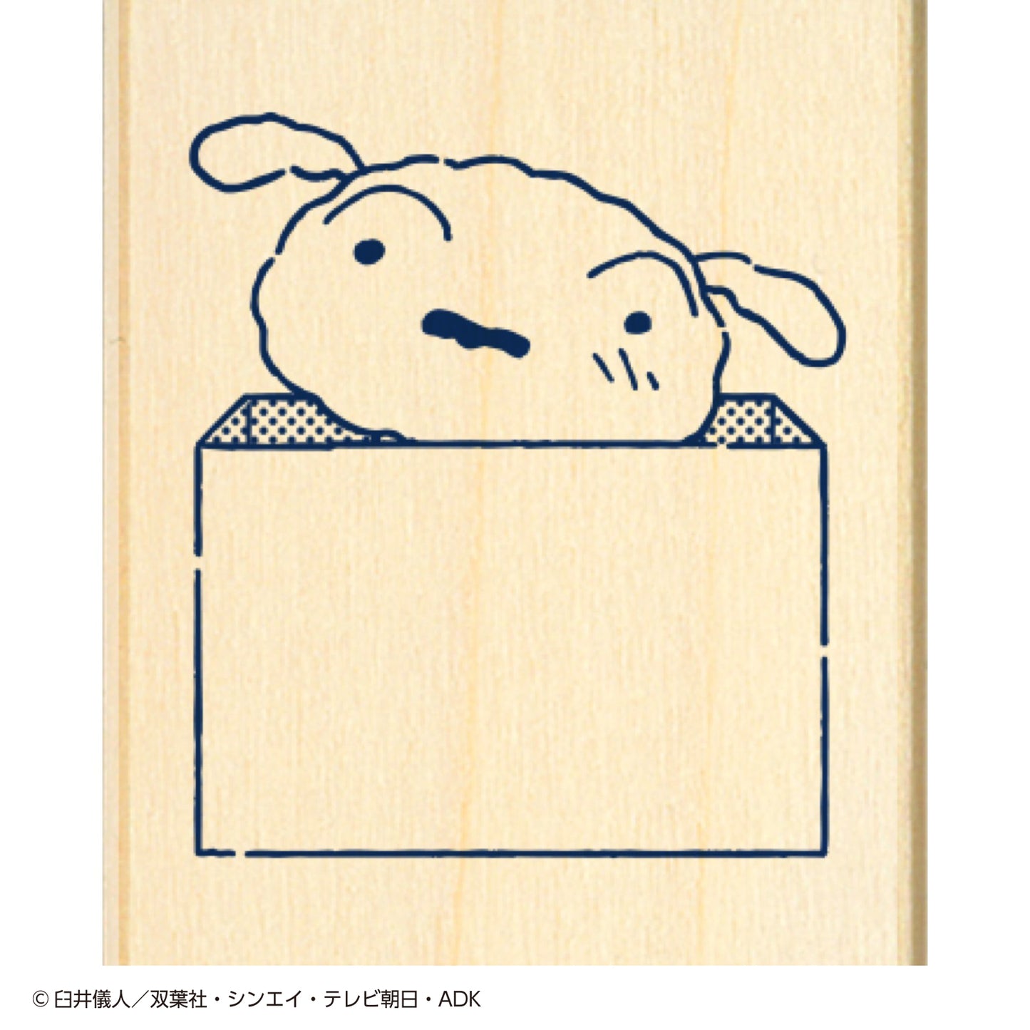 ますてのあいぼう シロ 箱