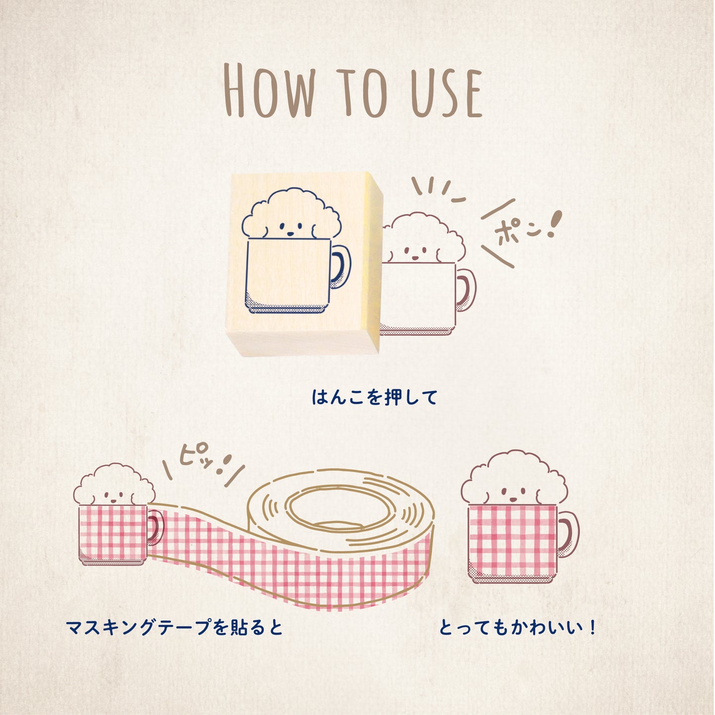 ますてのあいぼう　ペイントローラー