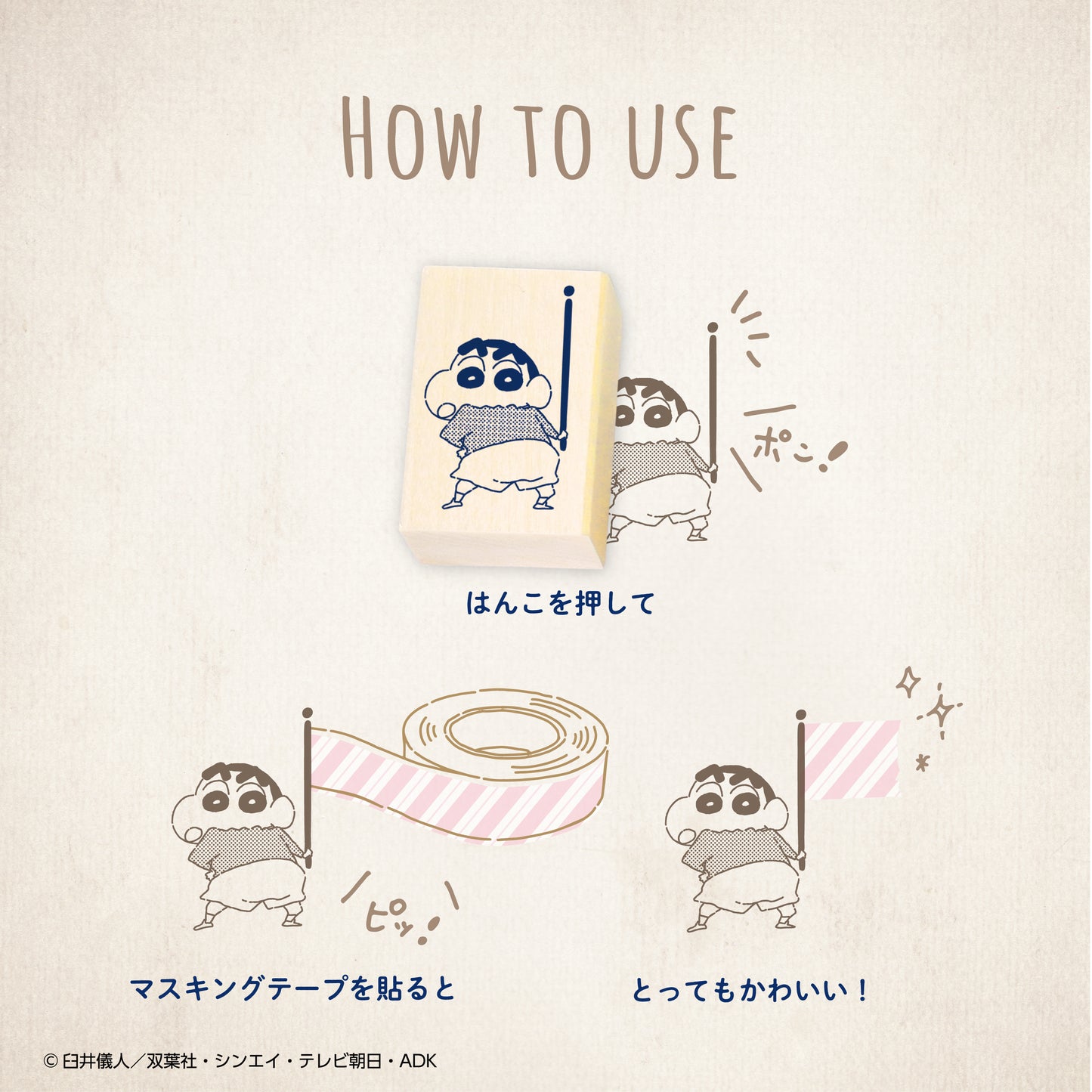 ますてのあいぼう しんちゃんとシロ