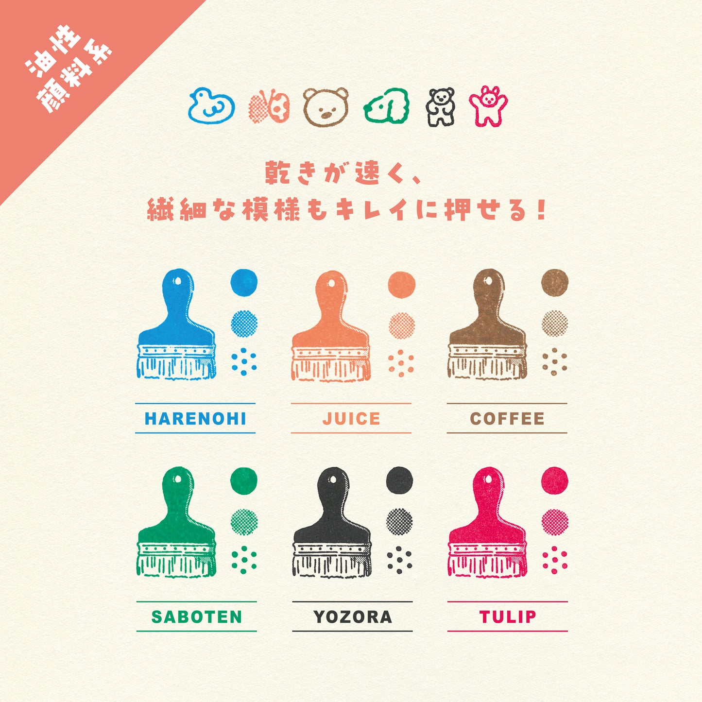 はんこのあいぼう　コーヒー