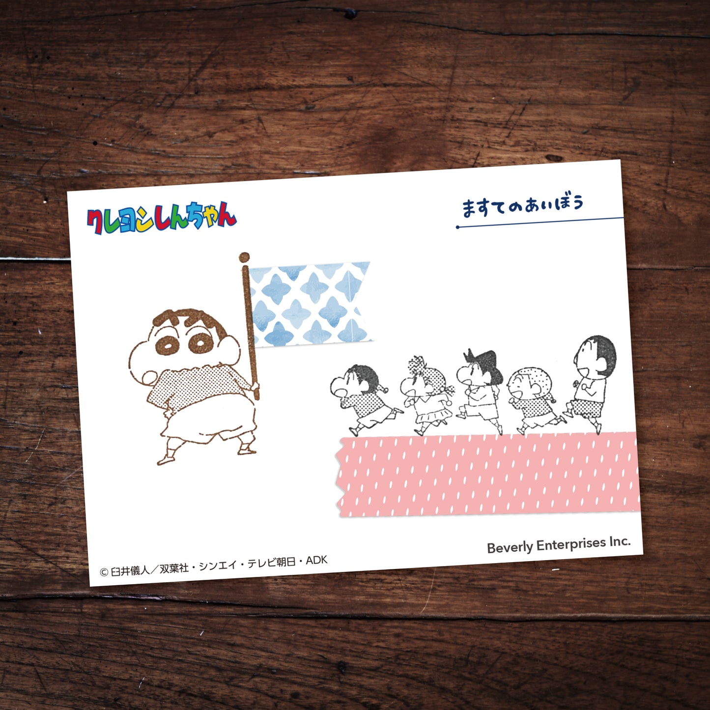 ますてのあいぼう　しんちゃん フラッグ