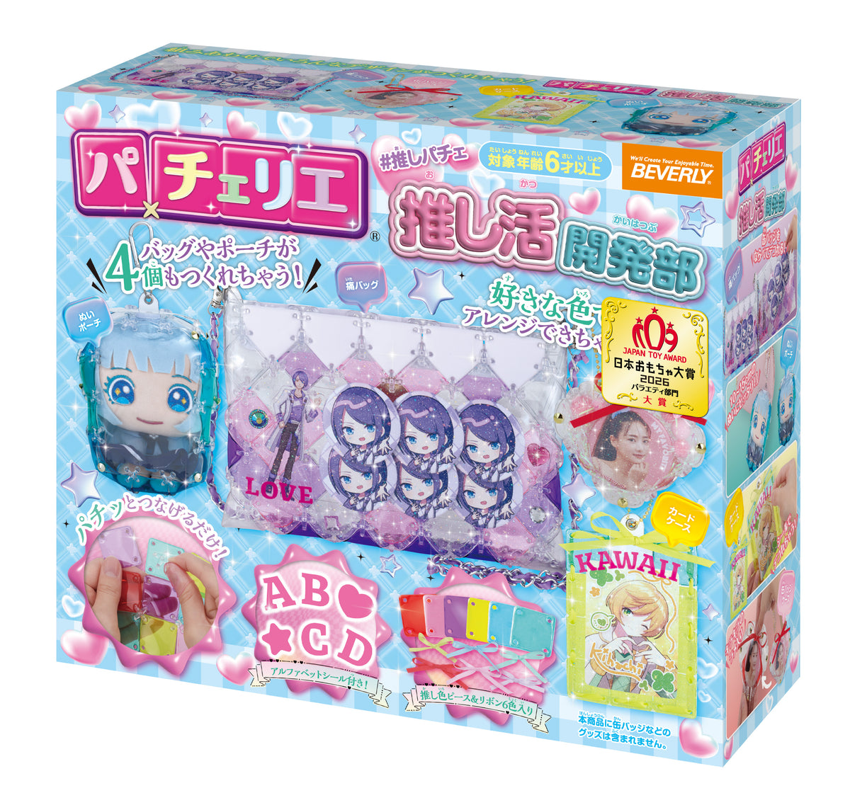 パチェリエ　推し活開発部