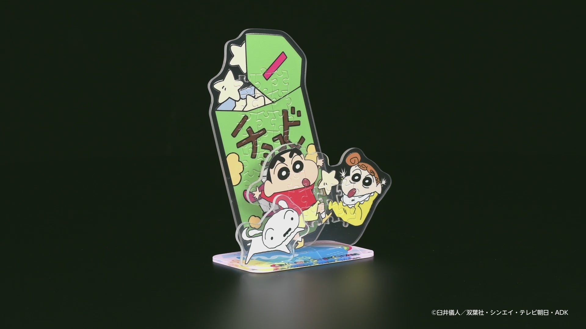 クレヨンしんちゃん　チョコビ　グッズ　非売品　当選品　臼井儀人　サイン　ファイル クレヨンしんちゃん・チョコビ – BEVERLY