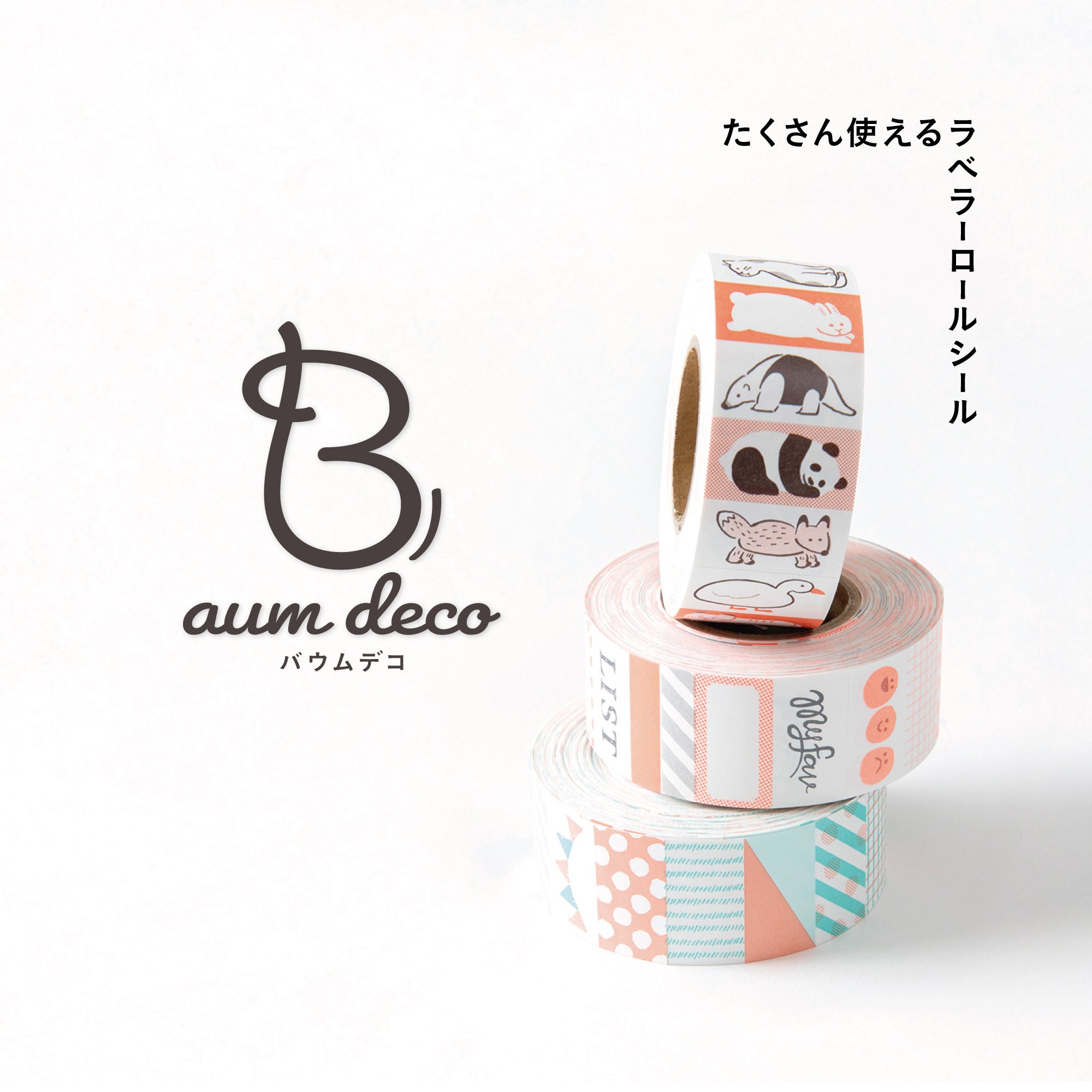 Baum deco ログ – BEVERLY