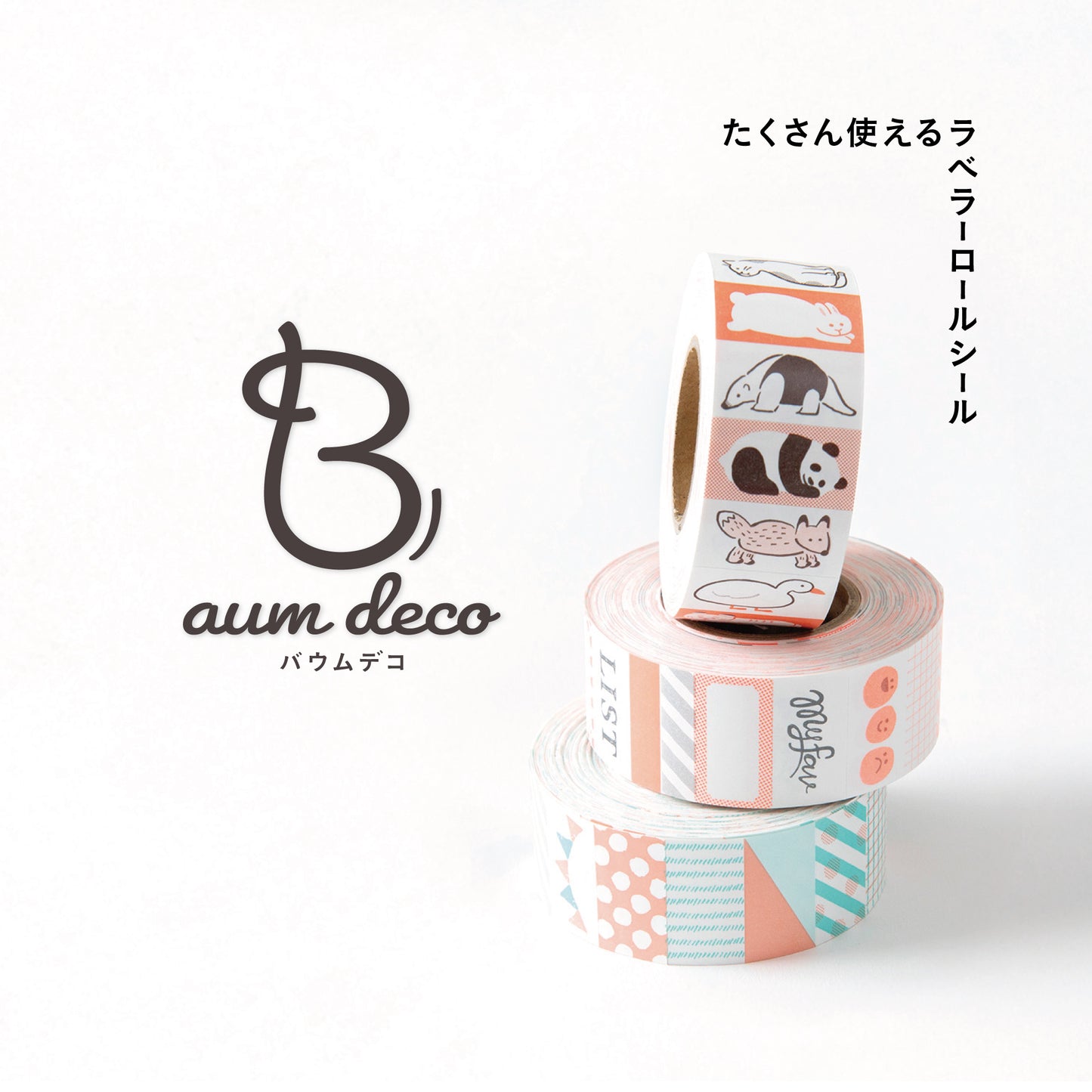 Baum deco フレーム / コットンブルー