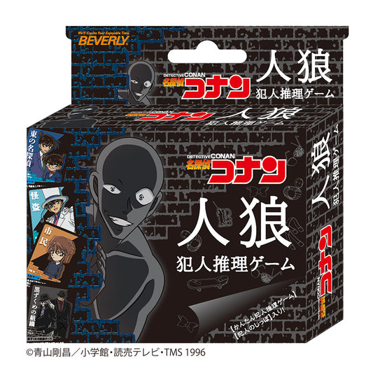名探偵コナン 人狼 犯人推理ゲーム
