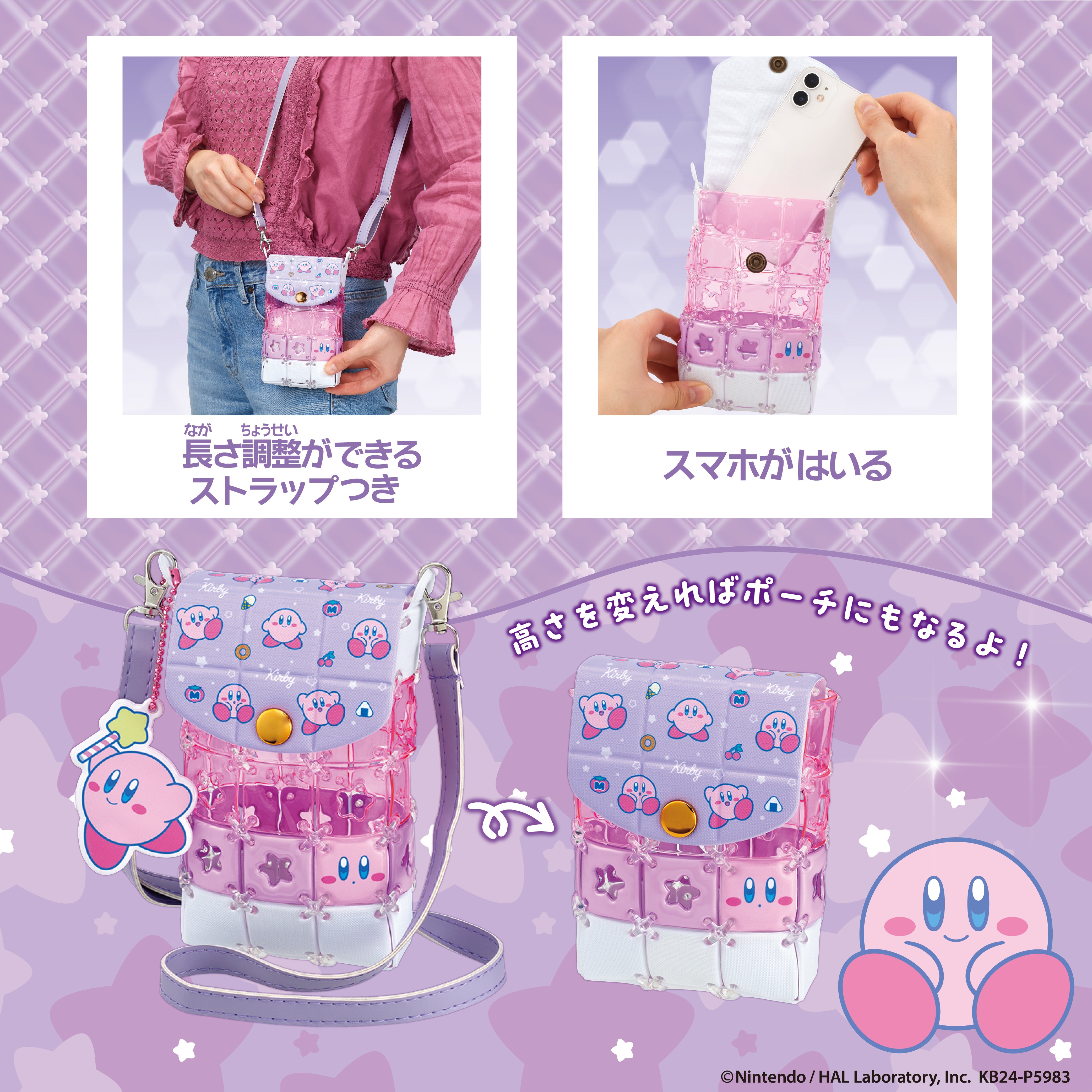 星のカービィ カービィ play with ワドルディ 蓋付きステンレス