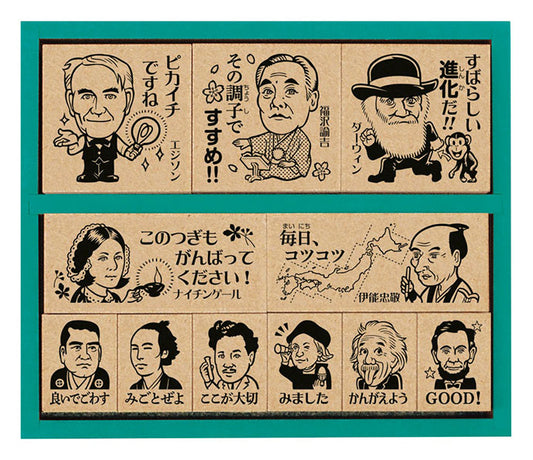 歴史人物 木製ごほうびスタンプ
