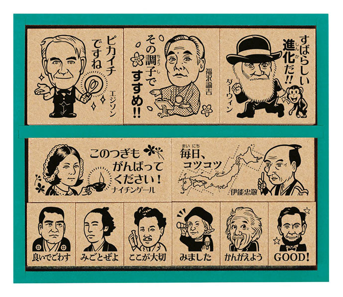 歴史人物　木製ごほうびスタンプ