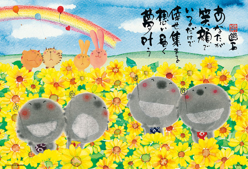 夢叶う