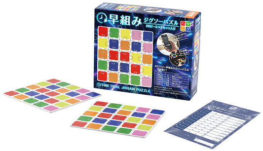 早組みジグソーパズル