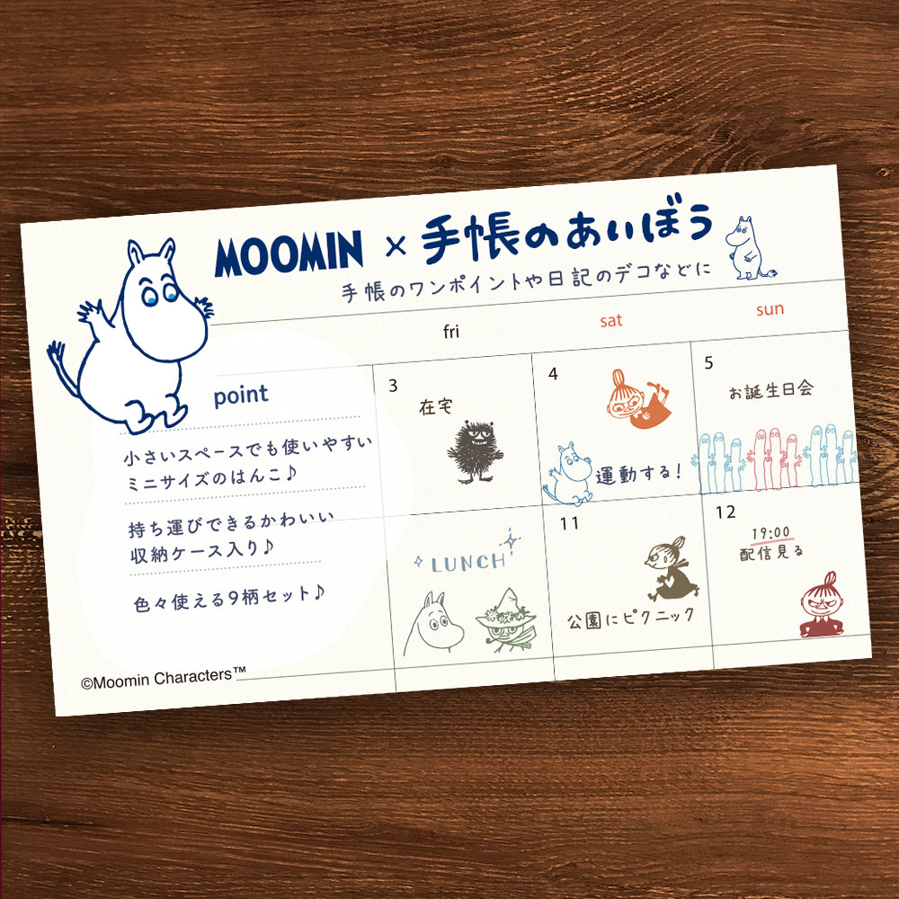 手帳のあいぼう Moomin – BEVERLY