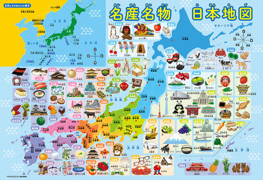 名産名物日本地図