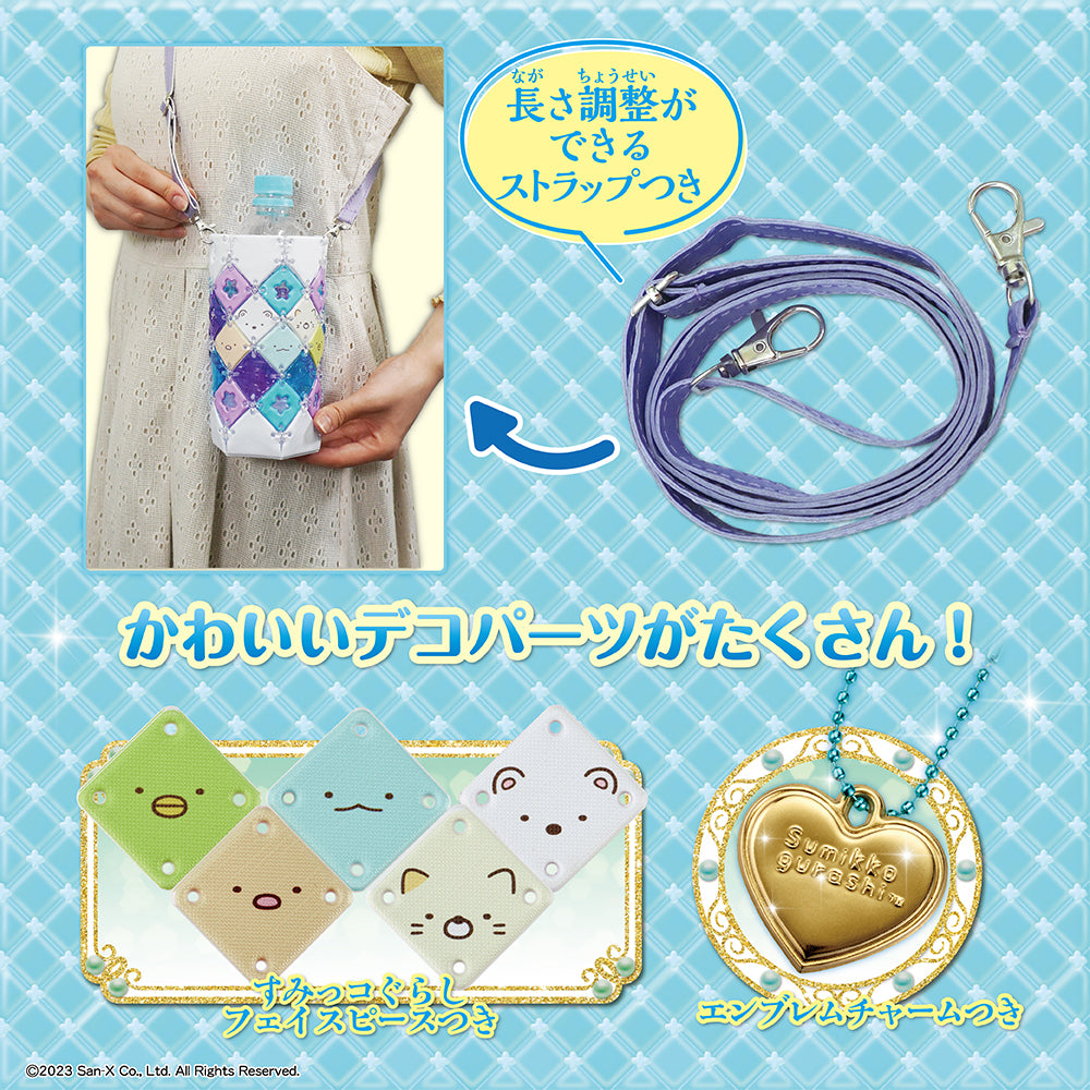 パチェリエ ボトルホルダー すみっコぐらし – BEVERLY