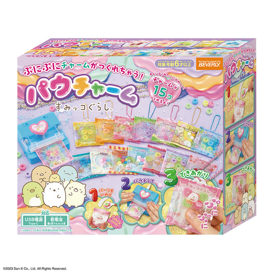 パウチャーム すみっコぐらし