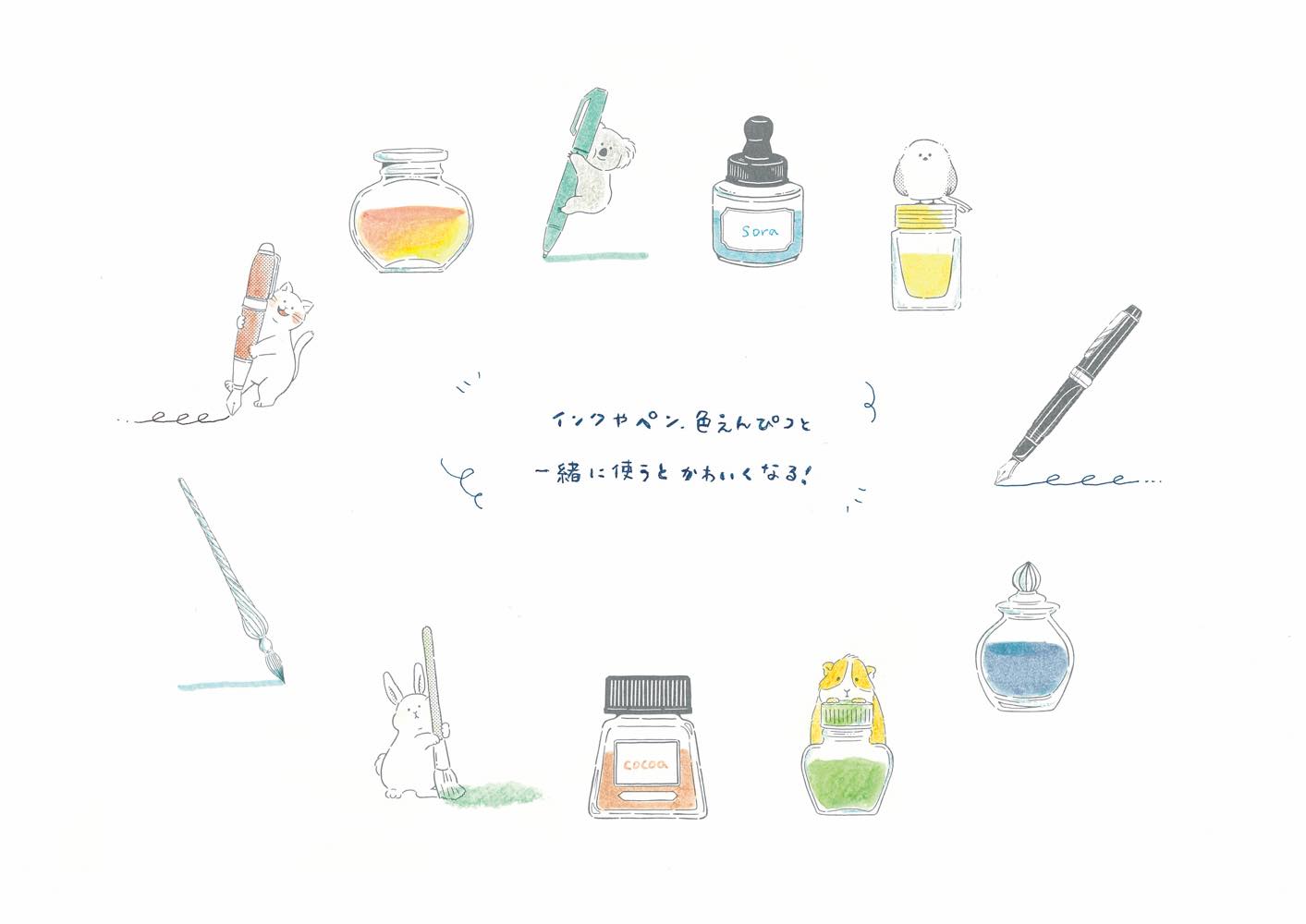 インクのあいぼう うさぎとふで – BEVERLY