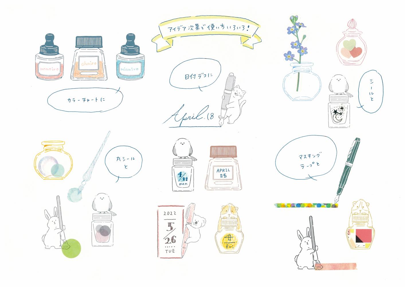 インクのあいぼう インク瓶 – BEVERLY