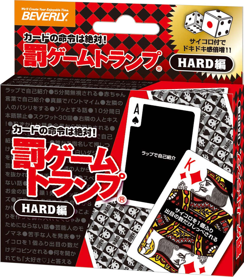 罰ゲームトランプ　ＨＡＲＤ編ダイス付
