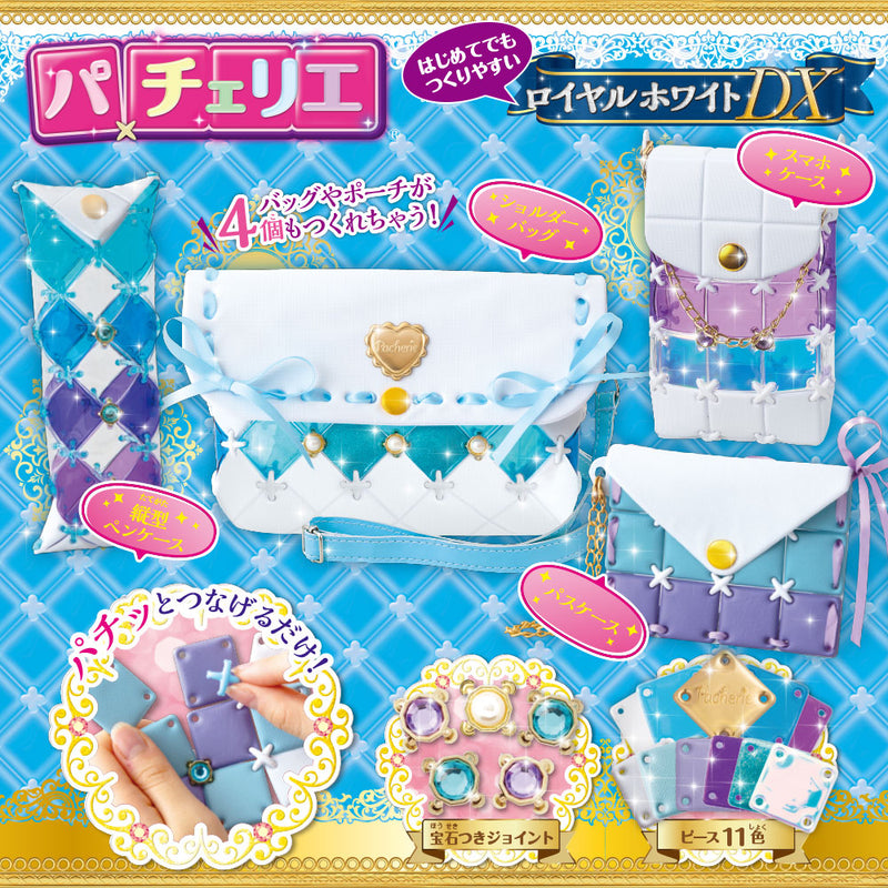 パチェリエ　ロイヤルホワイトDX