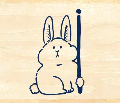 ますてのあいぼう　うさぎ