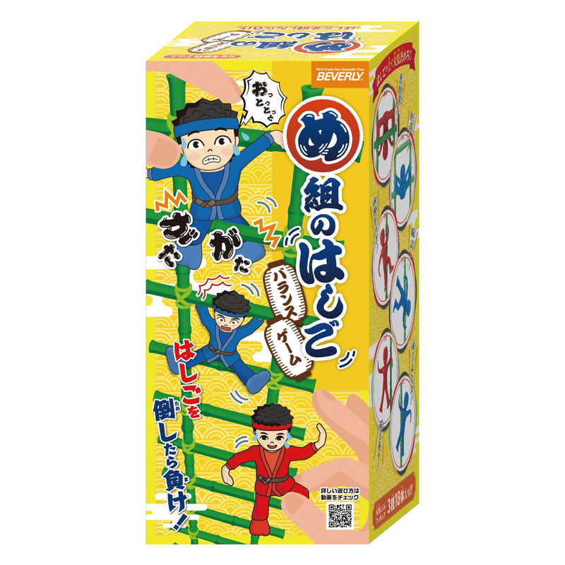 め組のはしご　バランスゲーム