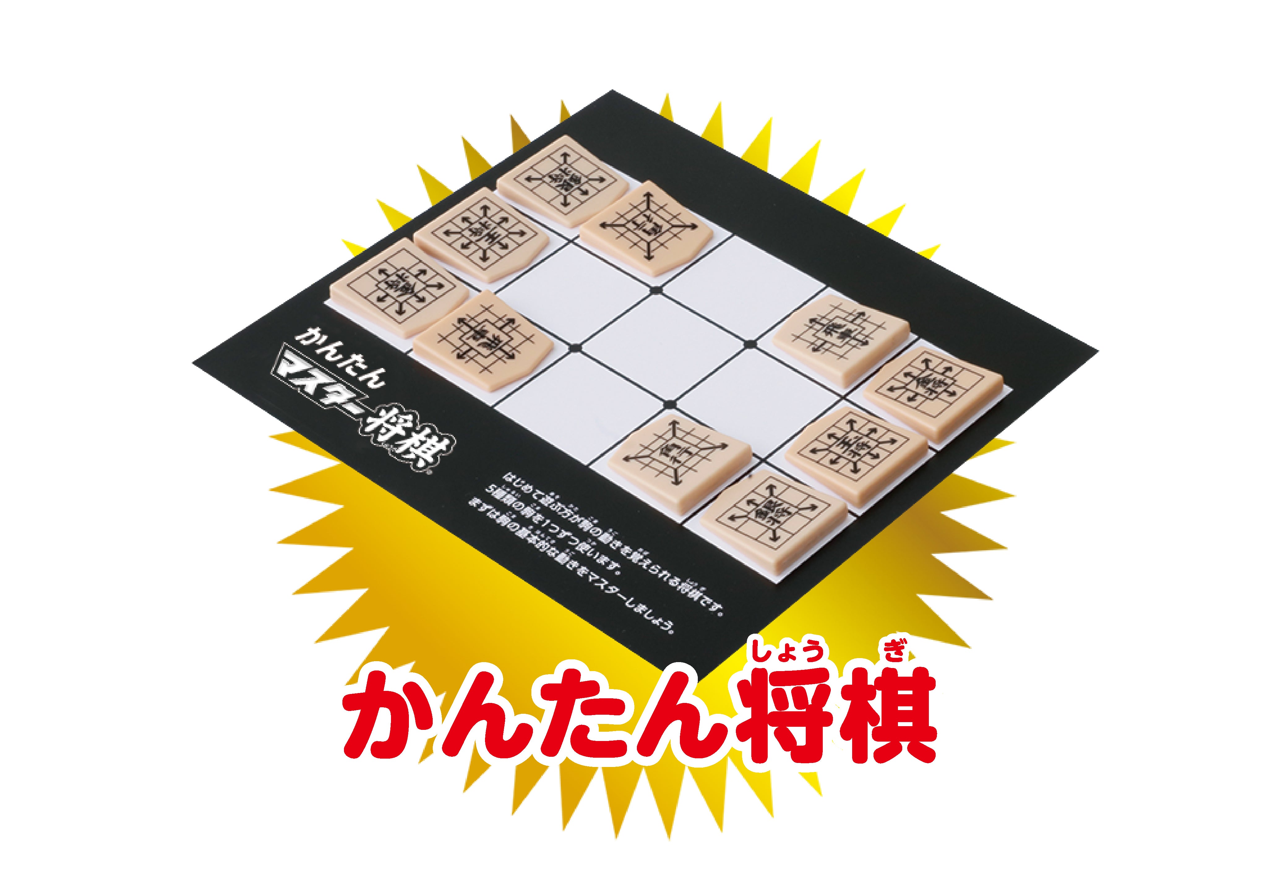 マスター将棋