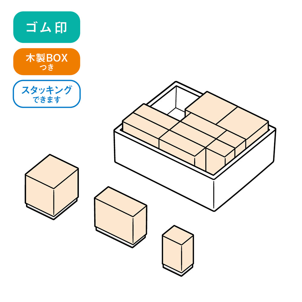 木製ごほうびスタンプ 辛口