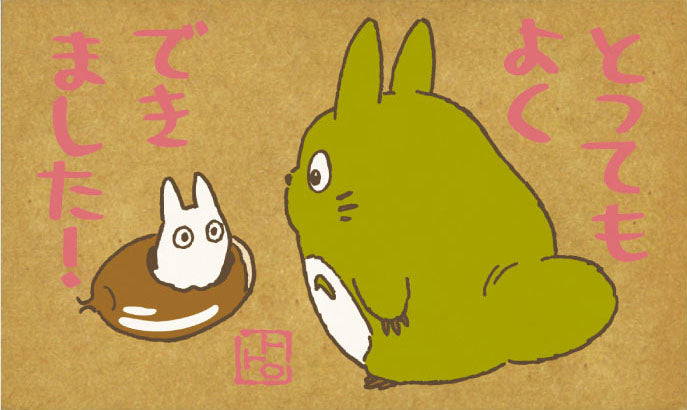 トトロ　3枚 となりのトトロ 折り紙/おりがみセット（3018） | すすのこ商店