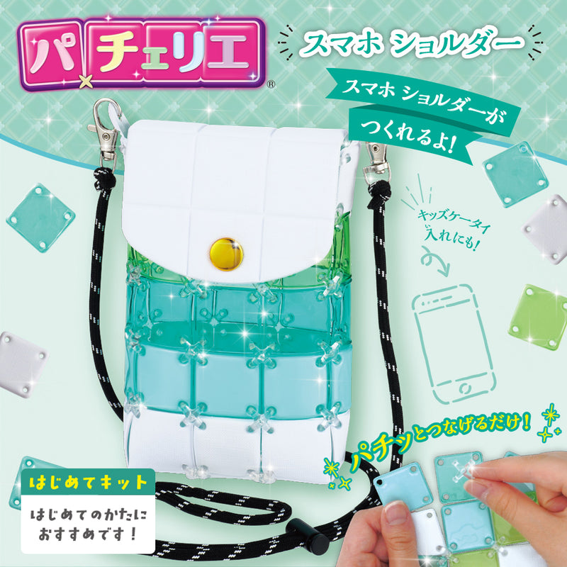 パチェリエ　スマホショルダー