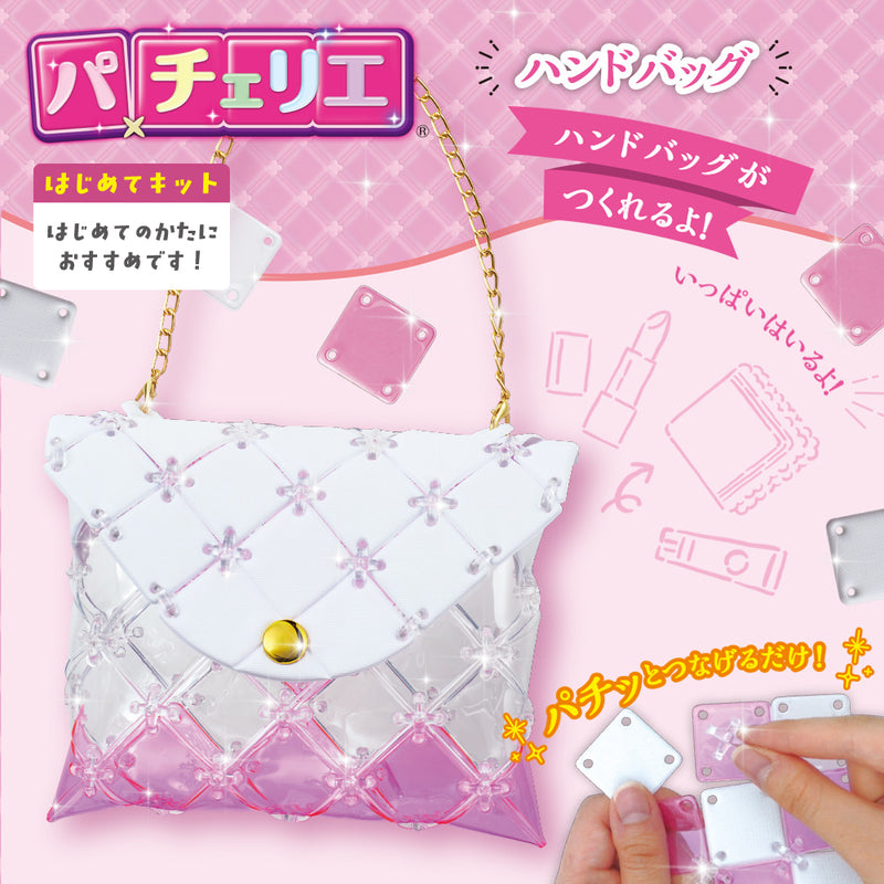 パチェリエ　ハンドバッグ