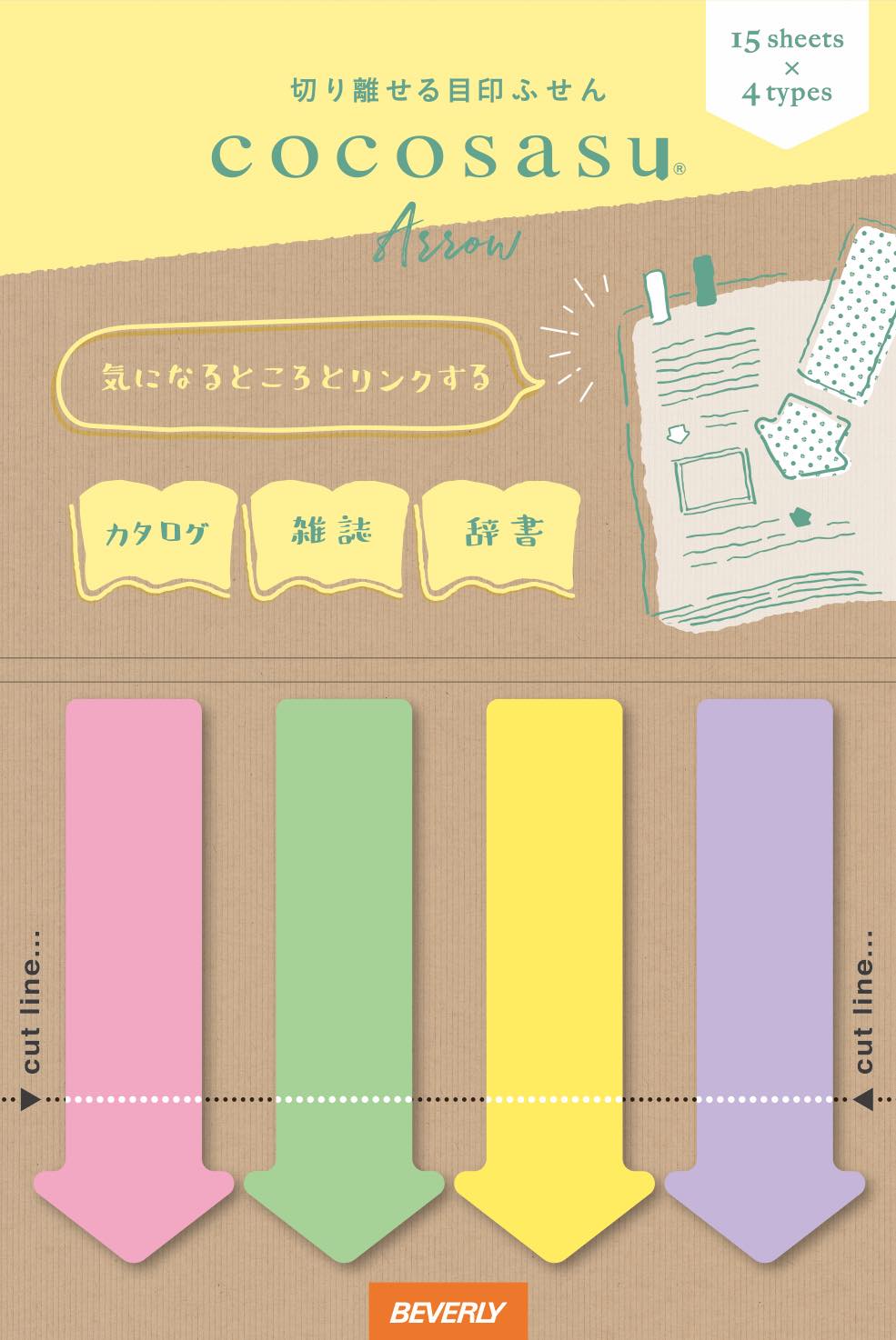 ココサス　矢印　シンプル