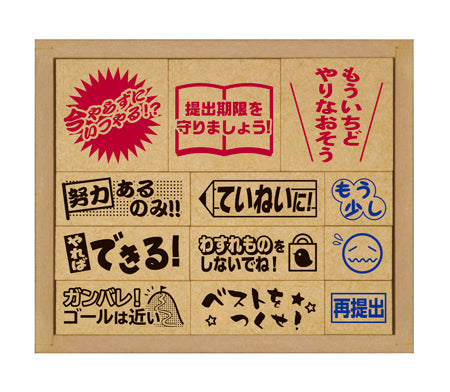 木製ごほうびスタンプ　辛口